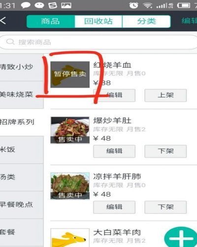 美团月付回收平台 平台怎么样
