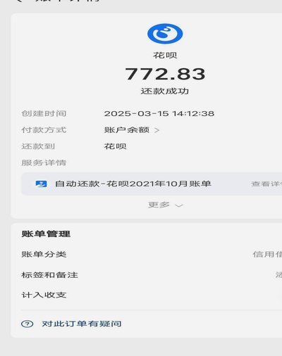 花呗变了吗？深度解析消费信贷的底层逻辑与新趋势
