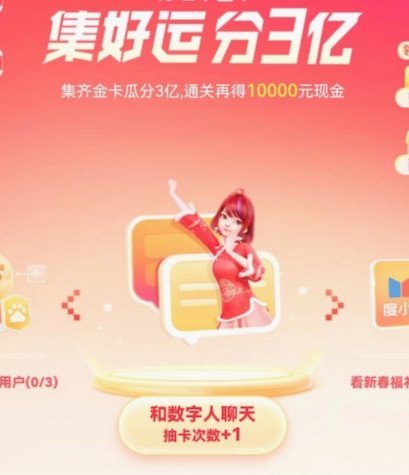 现金在手，集卡有道