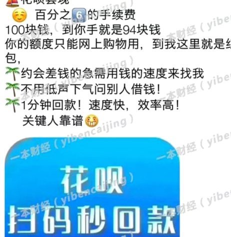 花呗套现实操指南：手续费和实际到手现金怎么算？