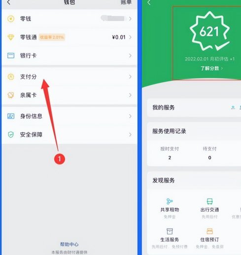 微信分付取现技巧和方法