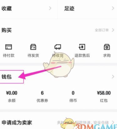得物余额充值详解