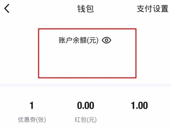 得物余额怎么充值