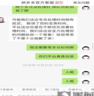 拼多多平台如何识别套现商家陷阱