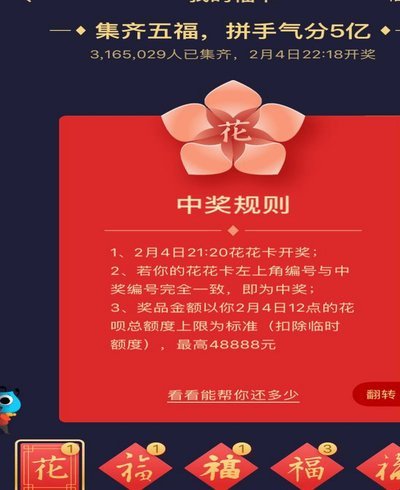 享花卡是不是套不出来了