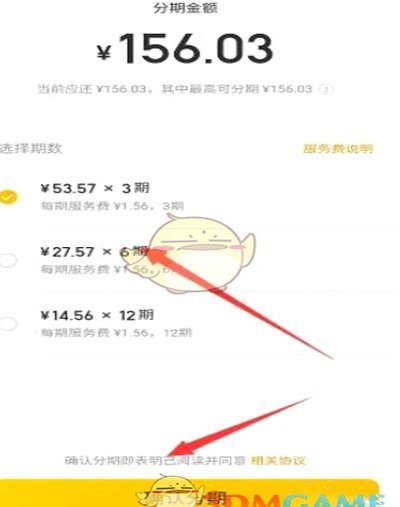 美团月付还款指南