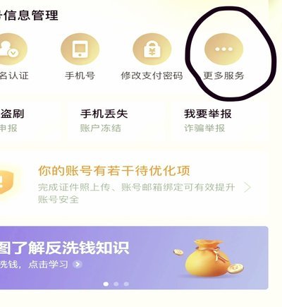 京东白条怎么提现到银行卡额度怎么换成现金