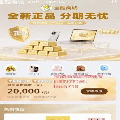 鹿优选额度：如何玩转你的消费力