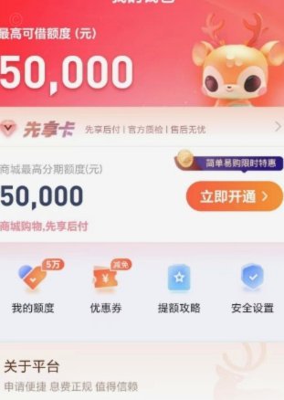 鹿优选消费额度取出来