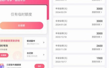 鹿优选消费额度取出来