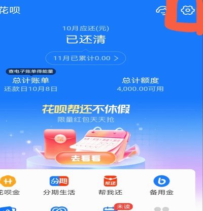 花呗套现风险解析