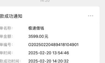 分期乐额度足却借不出？是系统在“保护你”吗？