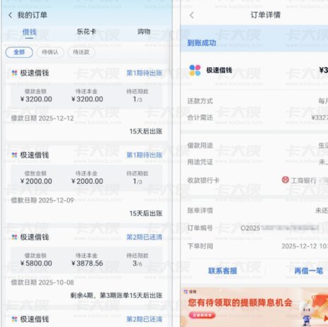 分期乐额度有了借不出来