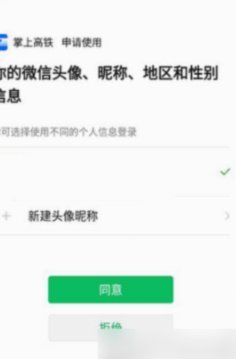 微信分付套出来app 哪里找