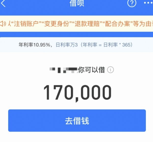 花呗借贷安全可靠吗？