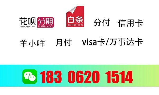 掌握这些信用优化策略，教你如何有效提升白条额度