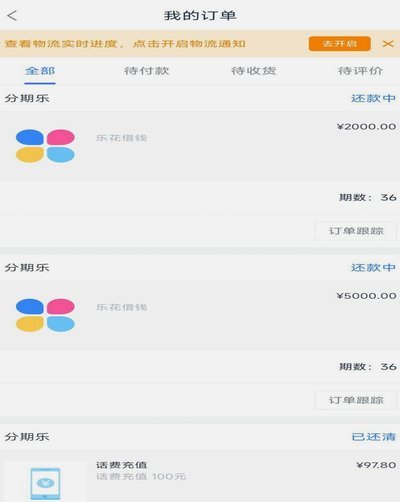 分期乐逾期后果严重吗