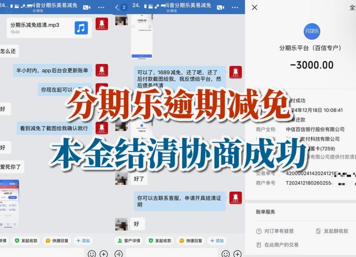 分期乐现在还要还吗