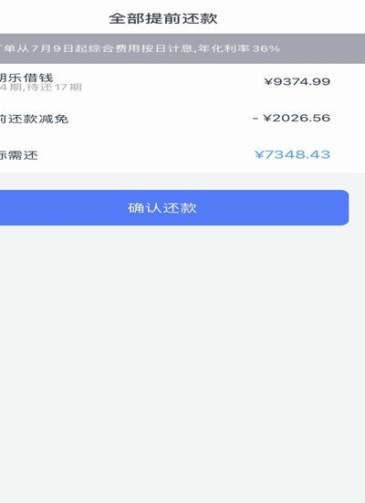 分期乐现在还要还吗