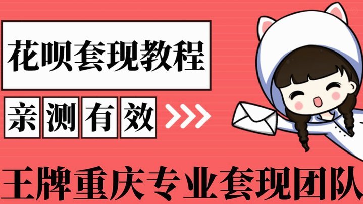 花呗秒套平台现在叫什么？