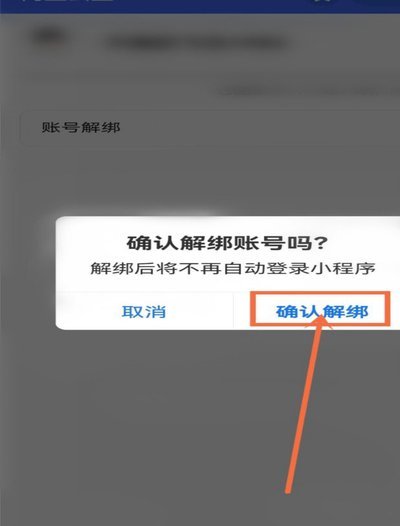 阿里鹿卡会员取消方法