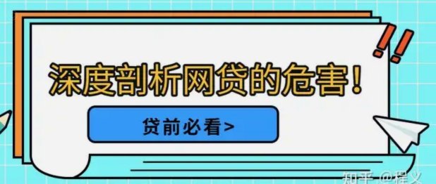 网贷100块钱