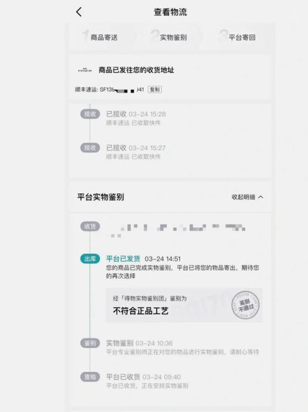 得物提现到底安全不？深度解析交易风险与保障机制