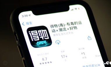 得物提现安全吗