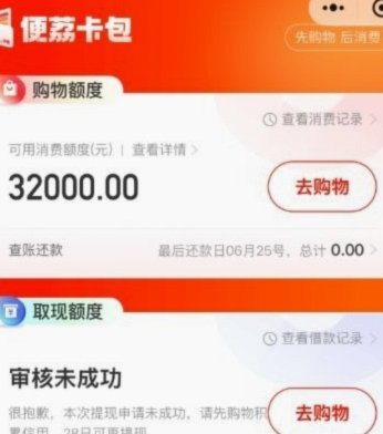 便荔卡包额度如何转化为现金？详解提现渠道与操作规则