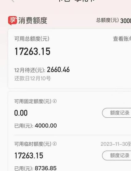 便荔卡包额度怎么套出来现金