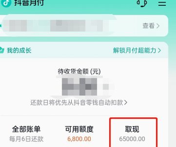 手把手教你4个取现教程