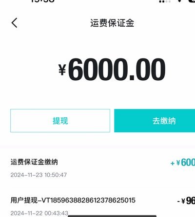 得物App余额提现到底去了哪里？