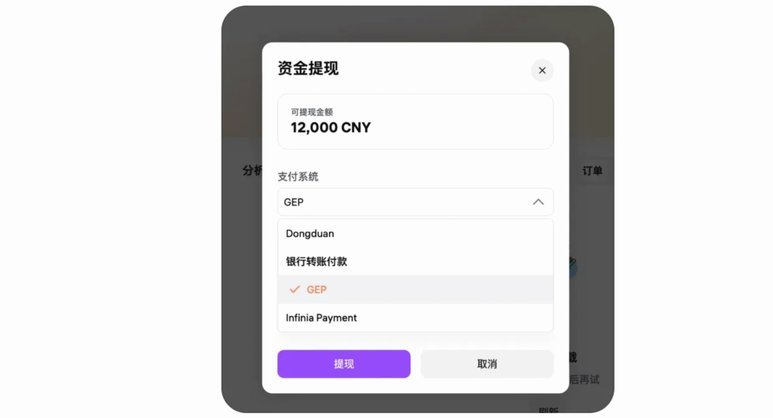 得物app余额提现 现金在哪里
