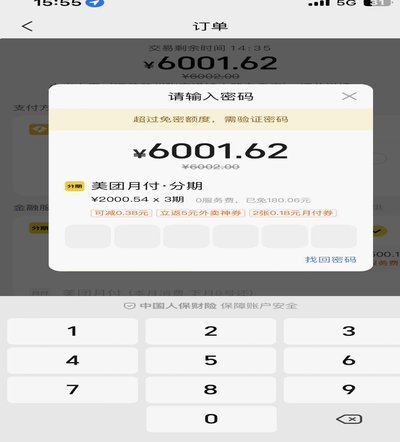 你在网上看到的那种“套”真的靠谱吗？