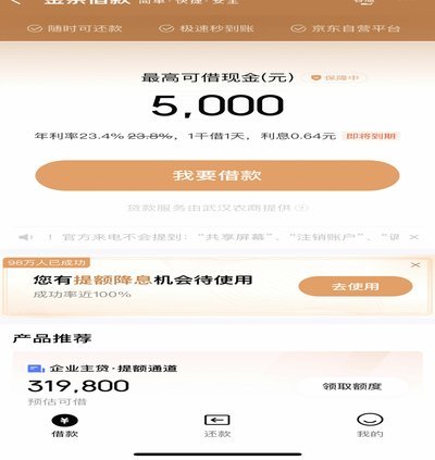 急用钱5000哪里能借到