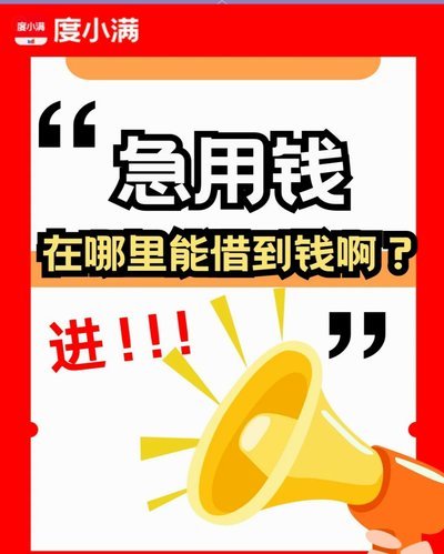急用钱5000哪里能借到