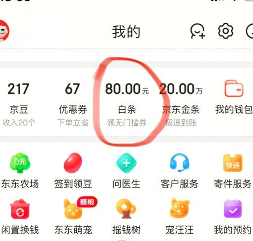 得物额度取现多久到账 怎么查