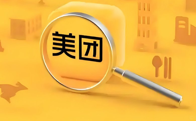 美团商家真会选月付吗