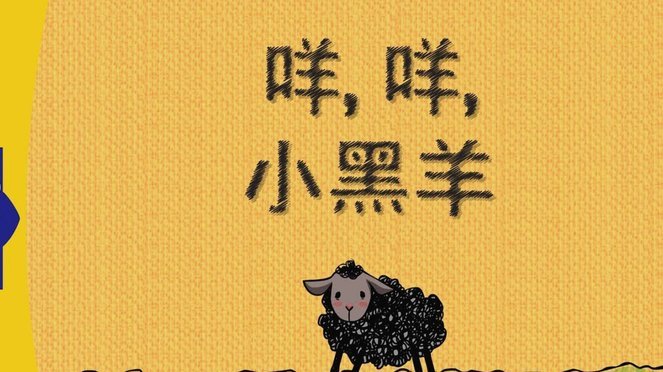 羊小咩平台靠谱吗