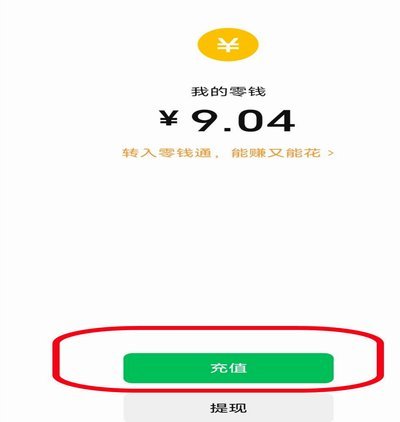 卡包钱怎么转到银行卡