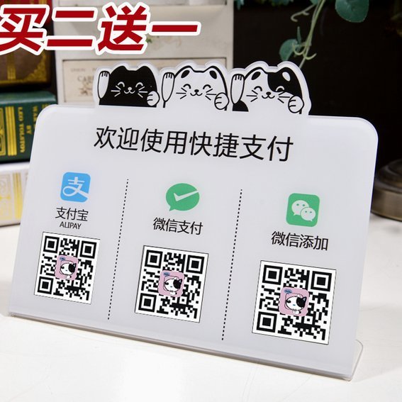 白条扫码如何向个人付款？
