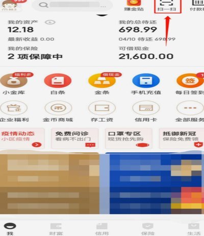 白条怎么扫码向个人付款