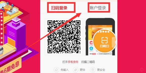 白条怎么扫码向个人付款