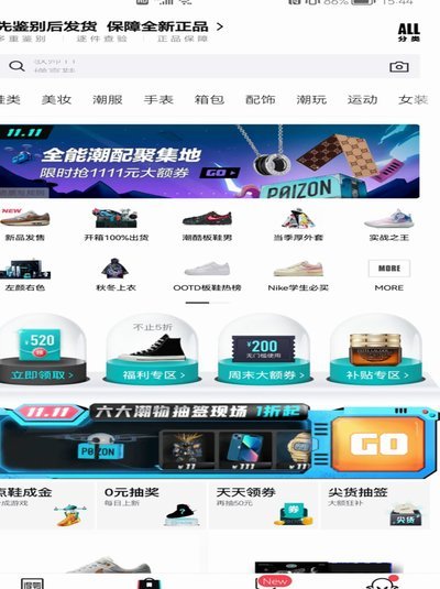 得物提现多久到账看这里