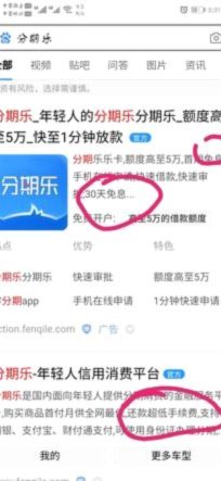 两万逾期三年要还多少？分期乐费用计算指南