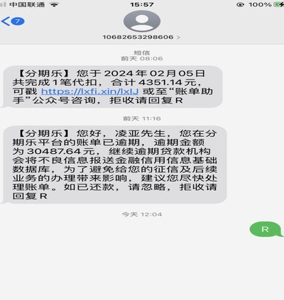 分期乐两万逾期三年要还多少