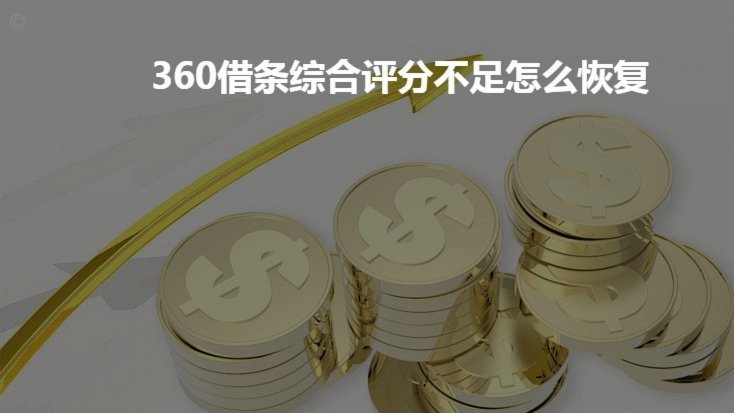 美团信用额度能提现吗？平台规则真相
