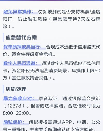 携程拿去花提现多久到账