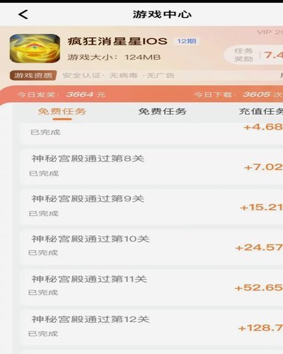 携程拿去花提现多久到账