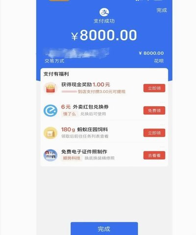 花呗套现，手续费到底要付多少？
